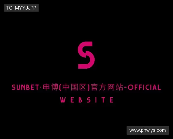 认识sunbet申搏官方网站